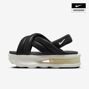 [나이키] 에어맥스 아일라 샌들 (여성) FJ5929-002