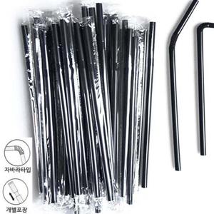 블랙 자바라빨대 50p 개별포장 주름 스트로