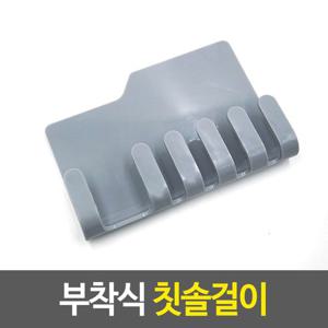 부착식 칫솔 걸이 치약 욕실소품 면도기 거치대 꽂이