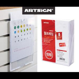월프레임 아크릴게시판 10매 B5 벽게시판 게시판 아크릴 안내판
