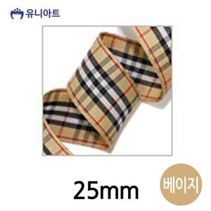 유니아트 (리본) 클래식 체크 롤 (폭 25mm) (베이지) 리본원단