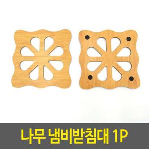 나무 냄비받침대 냄비받침 냄비트레이 우드트레이 냄비코스터 우드코스터