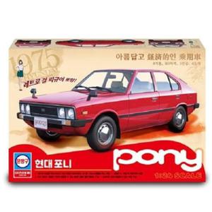 프라모델 현대자동차 포니 피규어포함 수집품 1/24