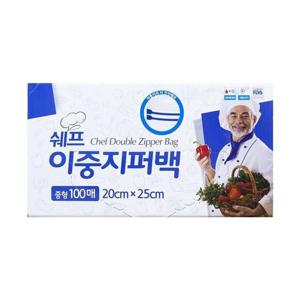 쉐프 대용량 이중지퍼백 중형 100매 20x25 지퍼백 지퍼팩