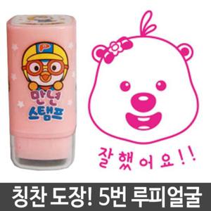스탬프 참잘했어요 도장 뽀로로 5