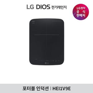 LG 디오스 포터블 인덕션 블랙 세라믹  HEI1V9E