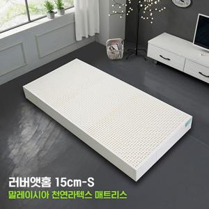 천연라텍스 말레이시아 매트리스 15cm 싱글+방수속커버