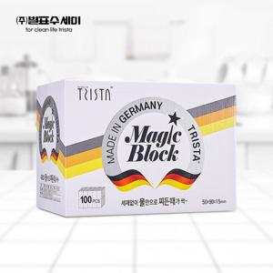 별표 독일 바스프(BASF) 매직블럭 중형 100개입 스펀지클리너