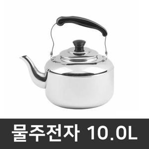 소리나는 스텐 물주전자 멜로디 보리차주전자 10리터