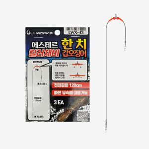 루웍스 에스테르 한치갑오징어 킬러채비 LWX-43