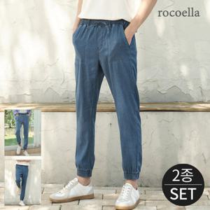 로코엘라 마크 텐셀 풀스트링 남성 조거 팬츠 2종세트