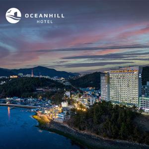 [여수] 오션힐 호텔 디럭스 오션뷰 룸 2인/2박 + 조식뷔페 2인 + 주중 레이트 체크아웃 + 크루즈 할인권