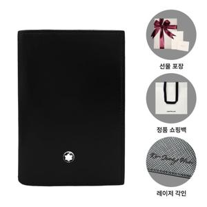 몽블랑 마이스터튁 남성 카드지갑 198320 블랙