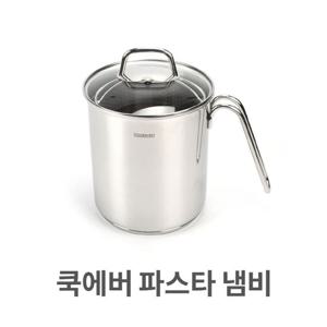 쿡에버 파스타 냄비 멀피팟 채망 국수 스텐 스텐레스 파스타 냄비 멀피팟 채망 국수 스텐 스테인레스 업소용 주방 용품