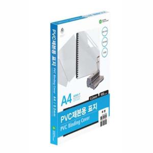 PVC제본표지(A580-7 A4 0.2mm 투명 100매 권)