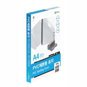 PVC제본표지(A581-7C1 A4 0.23mm 반투명 100매 권)