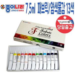 패브릭물감 패브릭마카 직물마카 에코백 만들기 13색