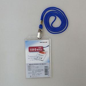 ( 줄포함 세로형 신분증케이스 5개 ) 신분증케이스 이름표줄 목