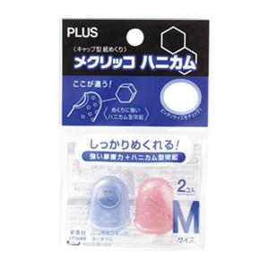 플러스 손가락 골무 KM-302H 중 전표 서류 넘기기