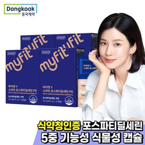 동국제약 마이핏 스마트 포스파티딜세린 PS 4박스(60일분)