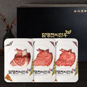 함평천지한우 1++(7) 혼합선물세트7호 등심/불고기/국거리 1.8kg