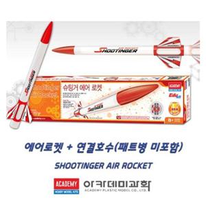 슈팅거 에어로켓(단품/ 재활용페트병 개별구매)