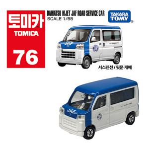 토미카 76 다이하츠 하이젯 JAF 로드 서비스 카