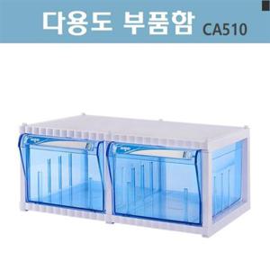 중앙브레인 수납 부품 공구상자 CA510 (칸막이별도)