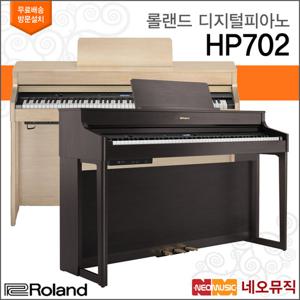 롤랜드 디지털피아노 Roland Piano HP702 / HP-702