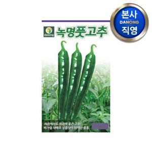 녹명 풋고추 씨앗 100립 . 텃밭 주말 농장 작물 과채류 순한 채소 씨 종자.