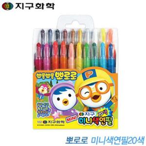 지구화학 뽀로로미니색연필20색 돌려쓰는색연필 미술용품