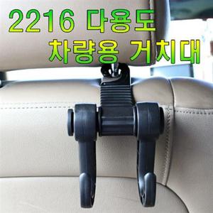거치홀더 2216 헤드레스트 거치대 차량용품 자동차용품 홀더 차량악세사리 자동차악세사리