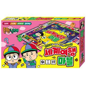 흔한남매 세계여행 마블 보드게임