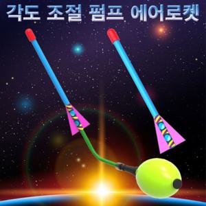 각도조절 펌프 에어로켓 10인용