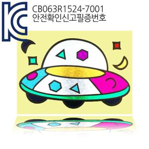 포일아트 교통수단 우주선