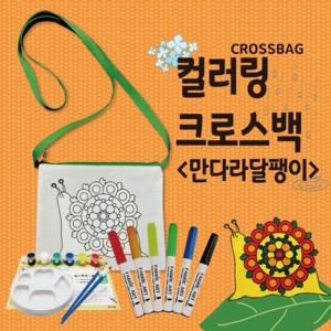 컬러링 크로스백 만다라달팽이