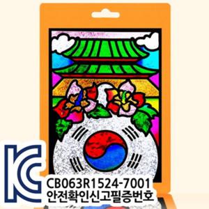 포일아트 - 대한민국 액자 스틱포함