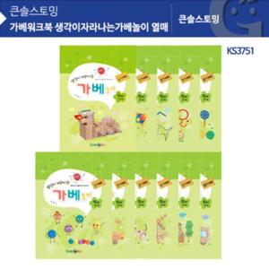 생각이자라나는가베놀이 열매 KS3751