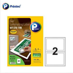 프린텍 셀프 코팅 라벨 V2120 2칸 10매 코팅필름 사무코팅지 사무용코팅지 문구코팅지 오피스용지 오피스코