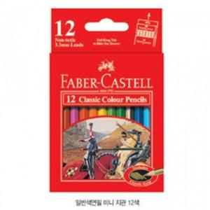 파버카스텔 미니색연필.12색.1세트 12색 미술연필 미술준비물 칼라색연필 다용도색연필 팬시색연필 전문가