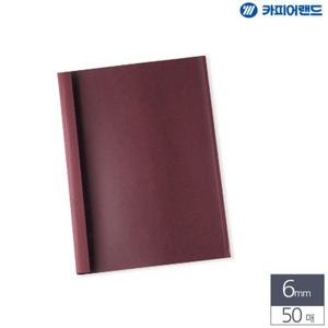 A4 열제본 전용표지 6mm 50매 적색 제본전용표지 특수표지 열제본표지 제본용지 제본앞표지 적색제본표지