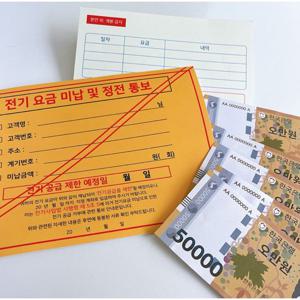 과태료 용돈 이벤트 봉투 박스 부모님 어버이날 남편 아내 칠순 현금 돈 선물 생일