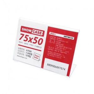 아트사인)쇼케이스(단면)A7550 75x50mm10개입POP꽂이