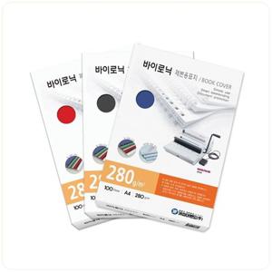 바이로닉제본표지 A4 청색 280g 100매 1개