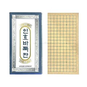 인효 접이식 양면 바둑판 장기판 10mm 장기 바둑 체스 체스판 장기판 바둑판 장기알 바둑알 장기세트 바둑세트