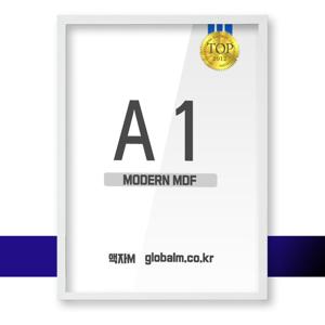 모던 MDF액자 화이트 A1크기 아크릴 화사한분위기UP