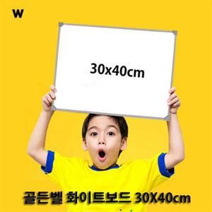 골든벨 화이트보드 30X40cm