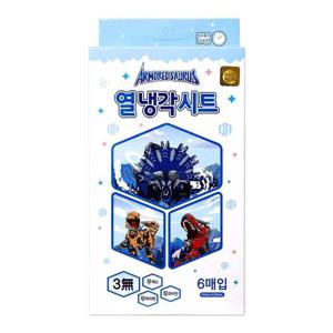 아머드사우루스 열냉각시트 6매입 국산 쿨링시트 열시트 해열시트 해열패치 쿨패치 얼음주머니