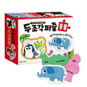 유아퍼즐 두조각 퍼즐 40종 (동물) 직소퍼즐 퍼즐 퍼즐놀이 퍼즐완구 장난감