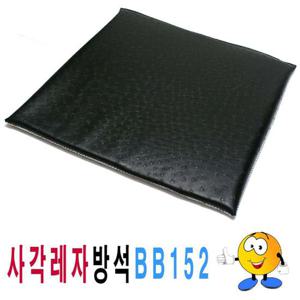 사각레자방석BB152사각방석레자방석업소 레자방석 방석 사각방석 4계절방석 가교방석